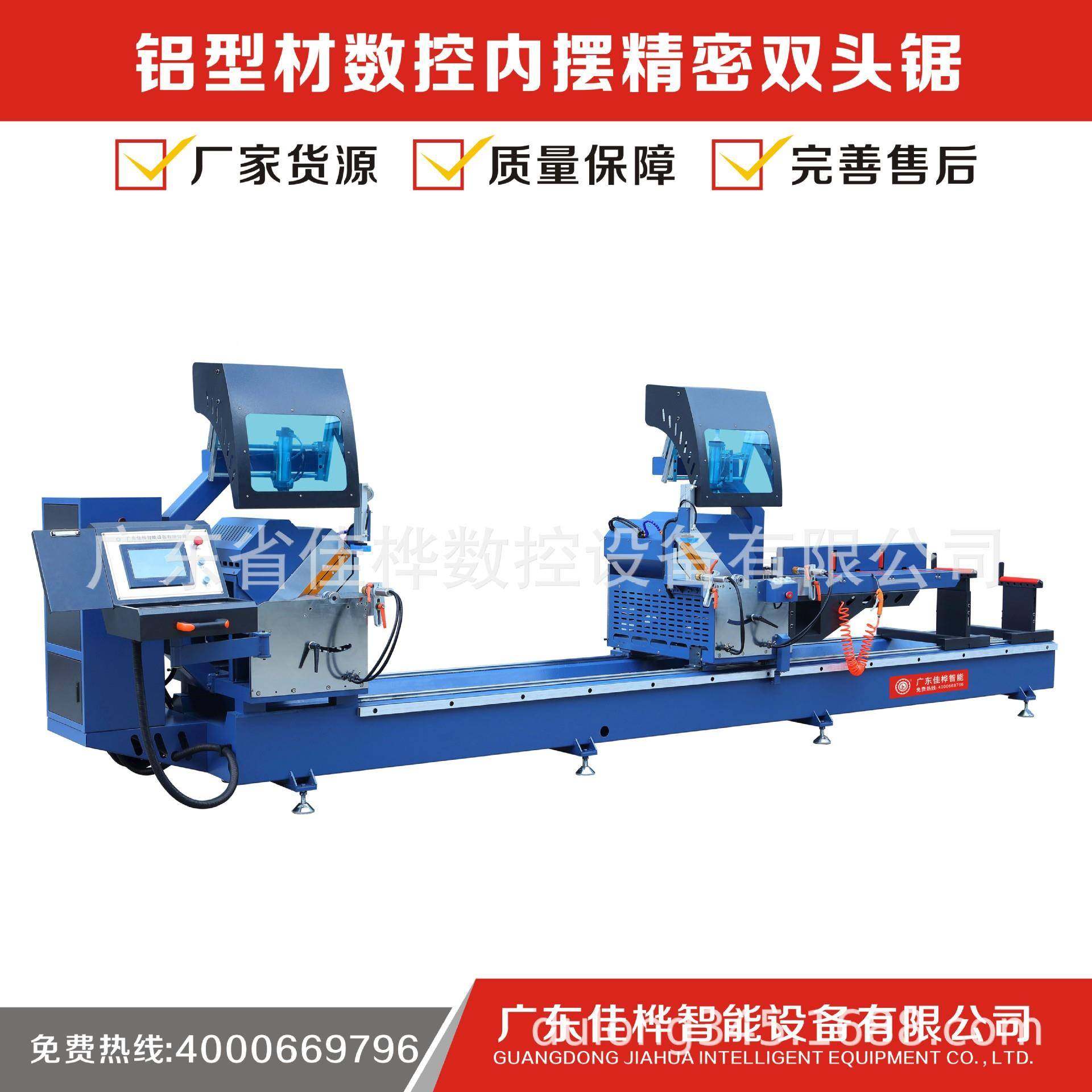 直销头JH-GJ-5智50x4500能45专°铝型材内摆PFQ切双锯,纺织面料/辅料/配套,纺织机械配件,淘宝优惠券,粉丝福利购,淘宝优惠卷