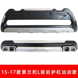 156868-17款前索兰托L后护杠索托L兰防护托杠15索兰托L防撞杠索兰