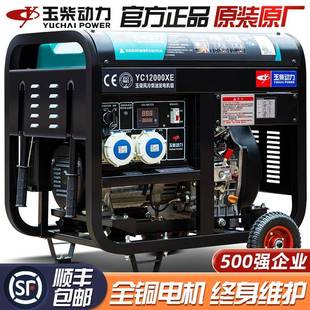 静音2058家用3小型6千瓦10玉柴2三相12W38柴油发电机0XHC组单相其