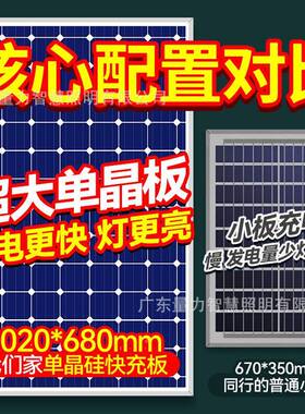 太阳能路灯家用外灯农WOP村庭灯院大功率ed防l雨户防雷太阳能照明