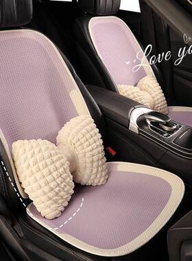 夏用汽车坐垫冰丝季女粉色紫色座椅套士四季通半包屁屁垫透气128