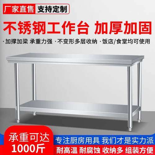不RFY钢锈工作饭台厨房操作台不锈钢桌子商用打包台面荷店切菜打