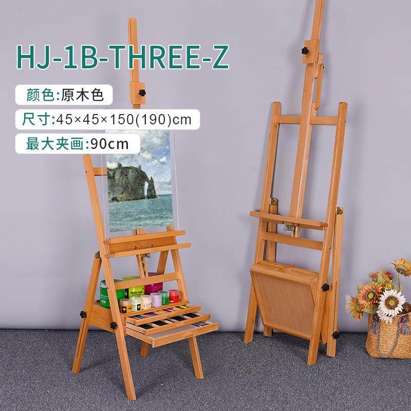 美术生专用支架式画架示架木制画架999折层叠素可描油展画三抽屉,文具电教/文化用品/商务用品,画板/画架/速写板,淘宝优惠券,粉丝福利购,淘宝优惠卷
