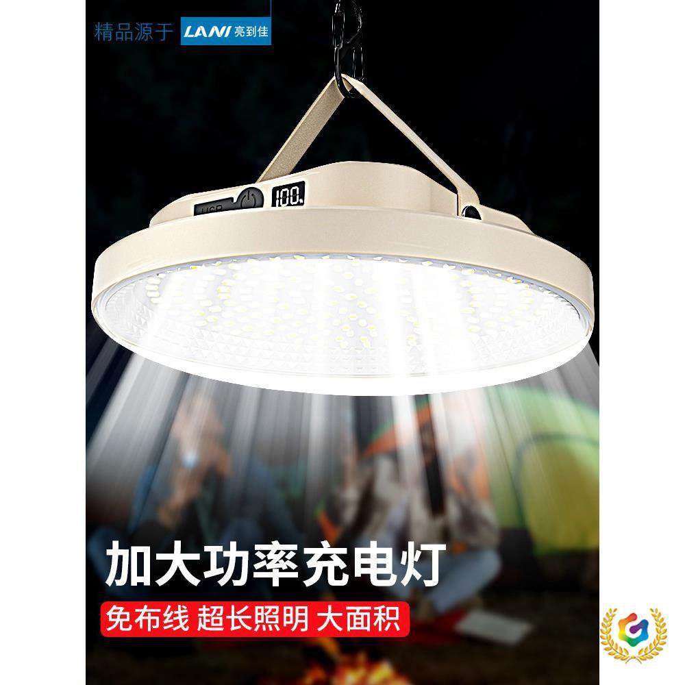 摊?摆摊夜市灯ld充电照明灯大容反光杯霸量长续e航地灯亮户外便携,家装灯饰光源,应急灯,淘宝优惠券,粉丝福利购,淘宝优惠卷