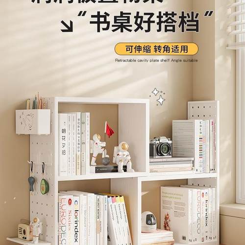 书桌收置物架桌面洞洞板F9779S5S收架立式转角书架纳纳配件学生简