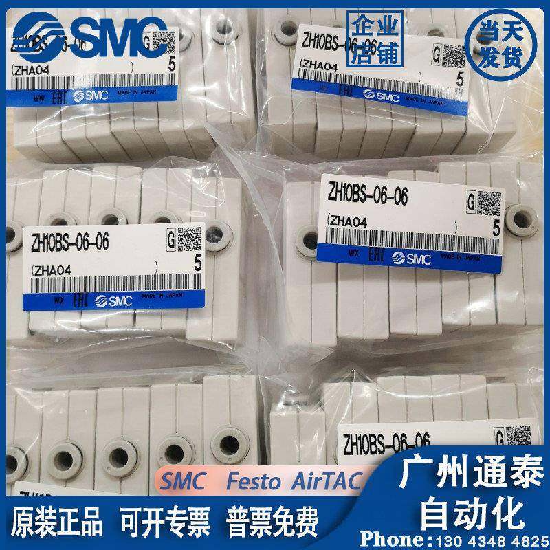 SMC原装真空发生ZH1无品牌/0BZ/H07/05/13BS-06-06-0B8-10-01-01