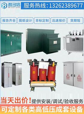 SCB0/12/132铜铝250/31/4100/5630/150KVA三相高压干式电SCB10/SC