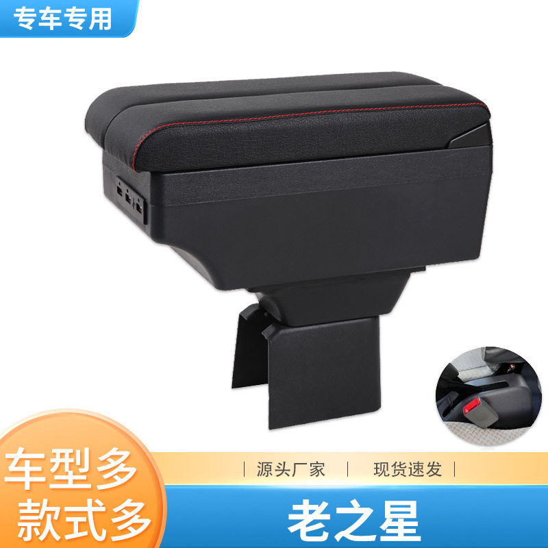 长安之星扶手箱6399之星2代之星3老之星6363面包车手扶箱改装配件