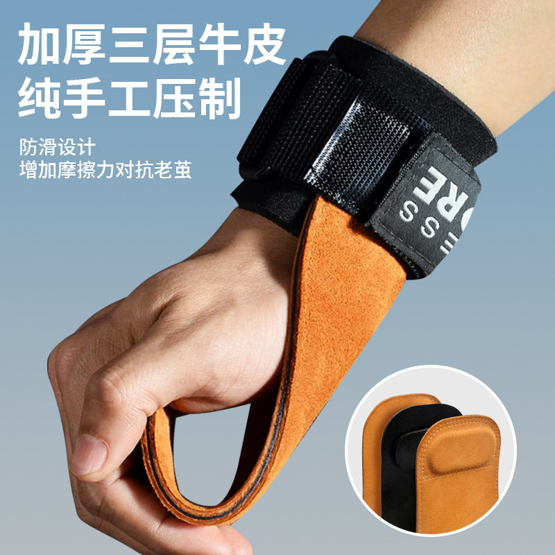 健身硬拉引体向上助力带防滑防脱
