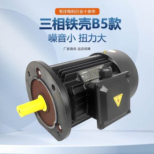 W三相铁壳异步电机动0.55KW-455RNBK400V15V440V50HZ60HZ多电压