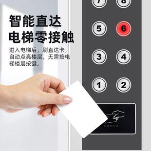 直层销梯控分制系统读卡器嵌式入门禁梯控楼宇IC刷卡直达免控破