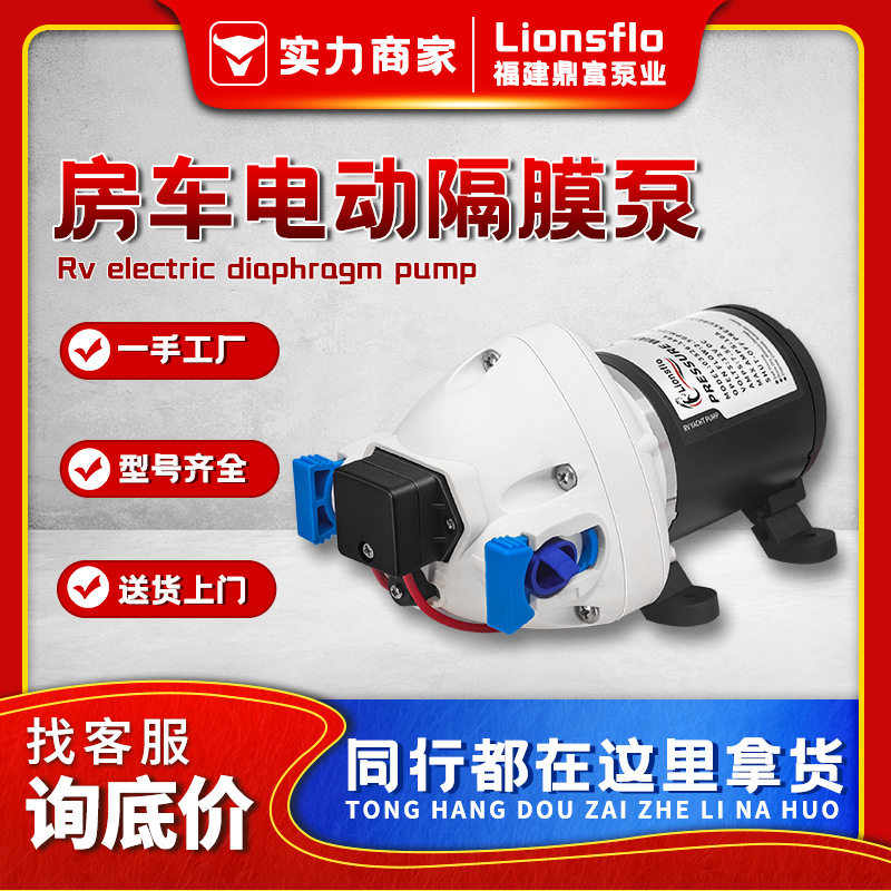 12V/24V直流三腔隔膜自吸水泵