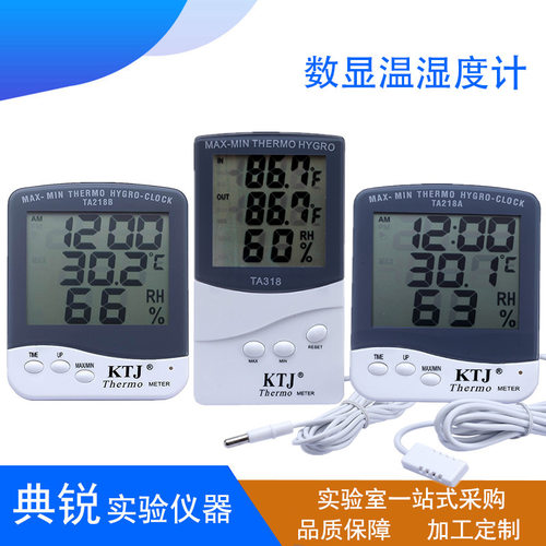 数显大屏工业家用温湿度计探头
