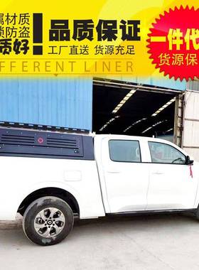 东风骐6皮卡改装锐105配件锐7navara整体拼装三开门骐锰钢免高盖