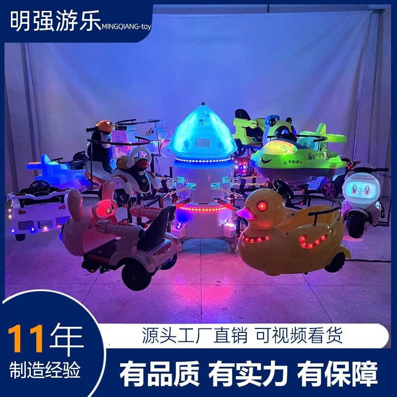 儿童夜市摆摊旋转木马升降飞机