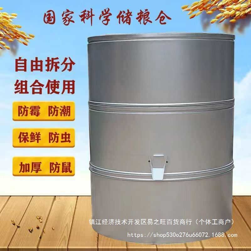 家用大型铝皮铁皮粮食囤