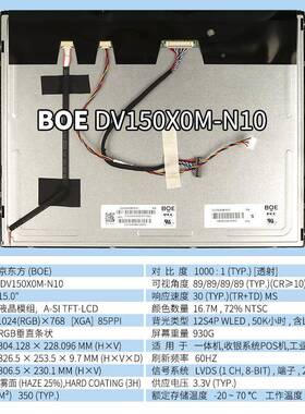 工控15寸显示DV10X0M-N10-L503G150XNEL-屏01G150XTN03.5UUJ液晶