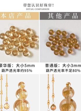 水晶葫帘卫间玄关隔F9669MS9断门帘客餐厅过生道成品装饰帘挂珠帘