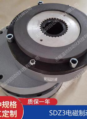 SDZ3电磁失电制动器SDZ3-电300SDZ3-450SDZ-6300YEJ机抱闸ZL整流