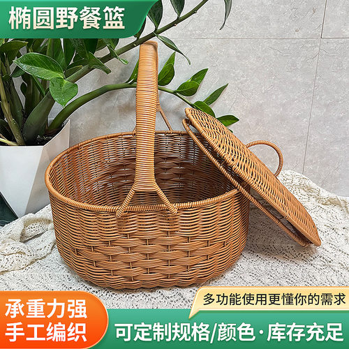 创意椭圆野餐篮仿藤编织手提箱大容量买菜水果篮带盖购物篮菜篮子