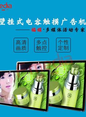 福媒65寸电容屏触摸一体机电AP6507容屏触摸查询电机一容触控摸屏