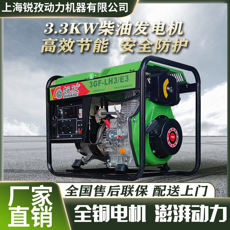 3KW便携柴油发电机组220V电启动