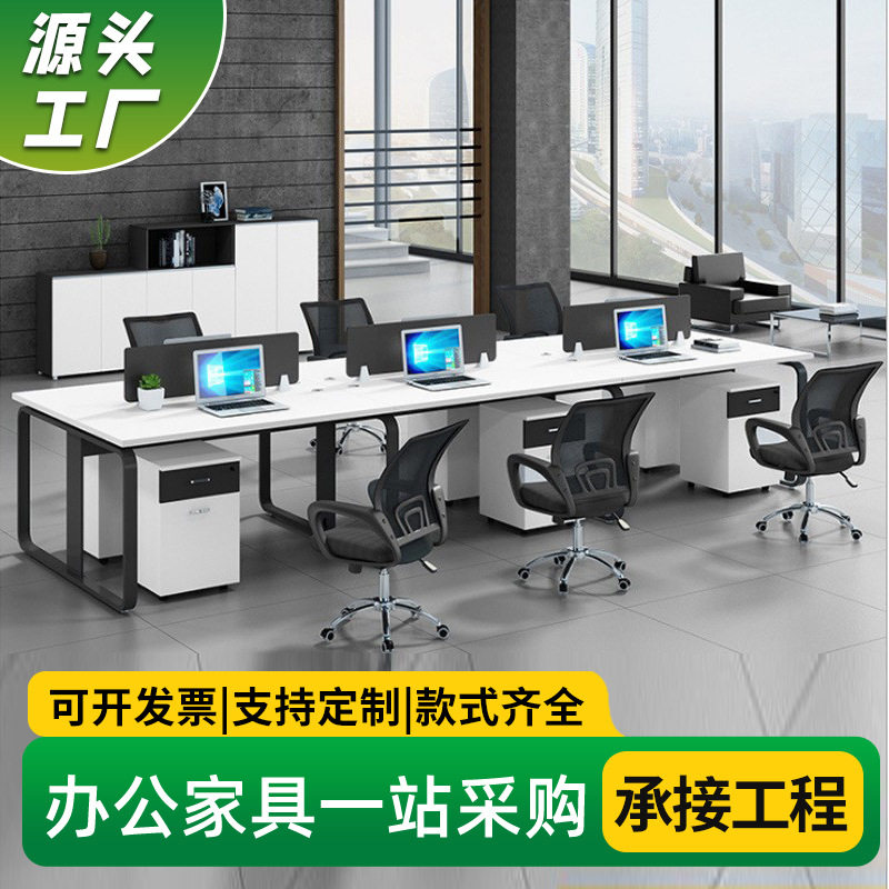 职员办公桌简约现代两/四/六人位办公室工位桌电脑桌厂家