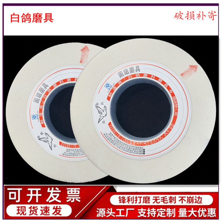 白鸽白刚玉砂轮片750*75*305
