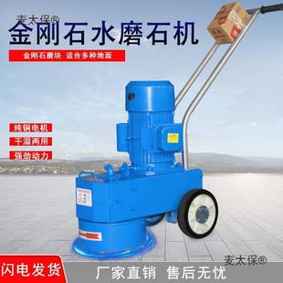 机家用水磨石抛光机坪混299凝土水泥地打面磨机地磨平机器干麦太