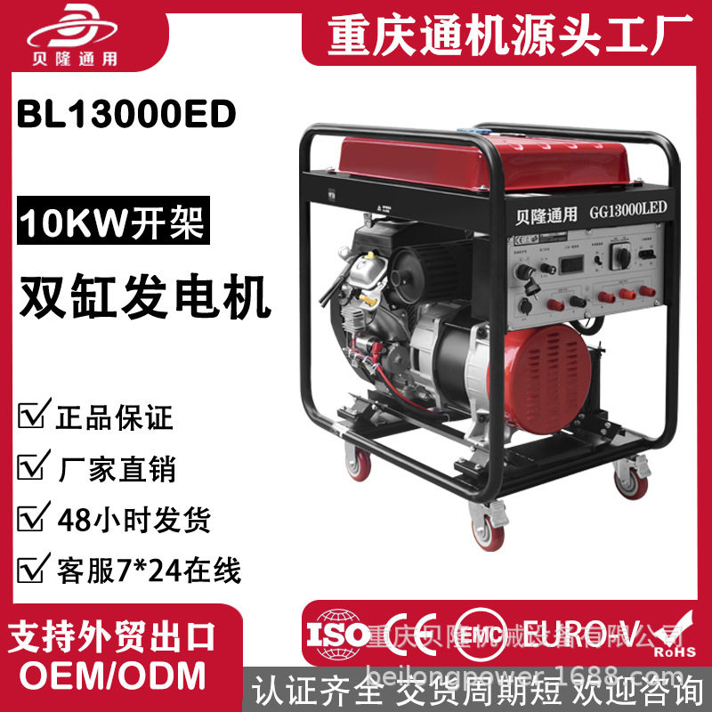 汽油发电机10kW户外电启动