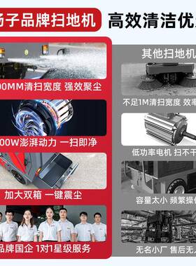 工厂间电动扫地车清扫物业小扫区工业扬车子地车车80089环卫电动