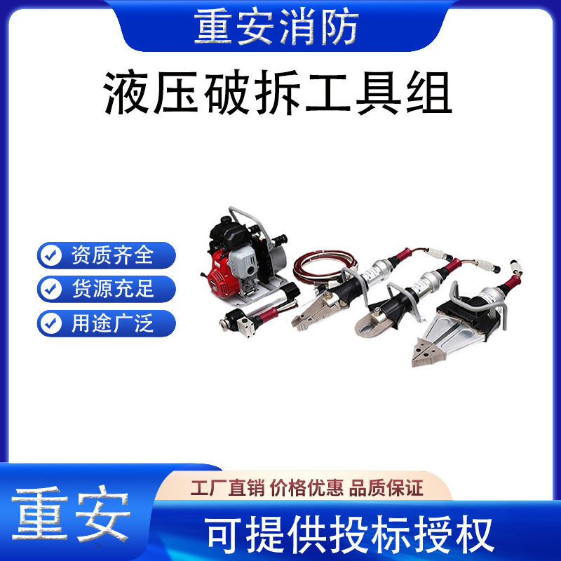 应急充电重型电动破拆五件套