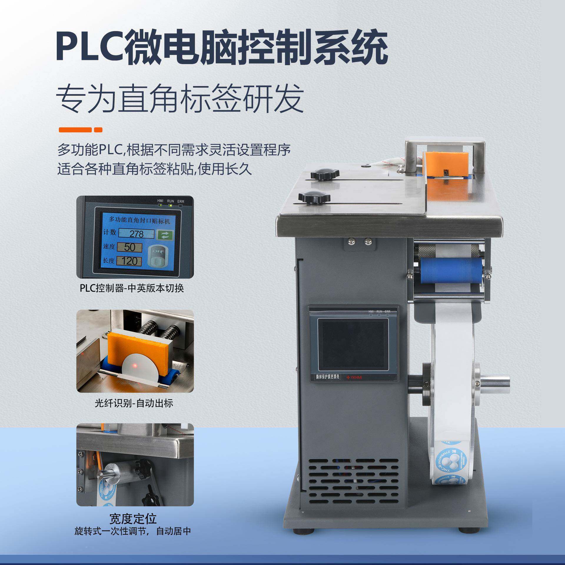 自动封圆口标机透明标直角贴贴标机防伪LKJ标盒签子贴封口转角标