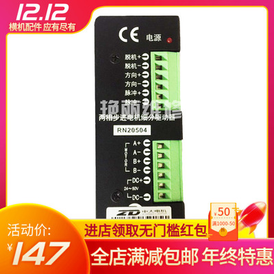 电脑横机配件 通用款 罗拉驱动器 ZD20504 中大驱动器