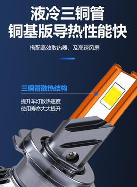 长大安翔V悦3V5V7汽车LED改装超亮远光灯近光灯灯一S6体前车灯泡