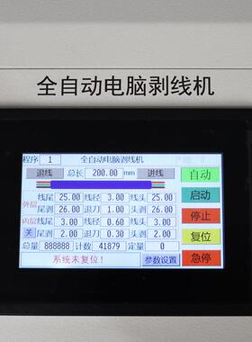 .3-1.5平方全护套线剥线机自0扁护动套扭线机231FY-904N电脑裁线