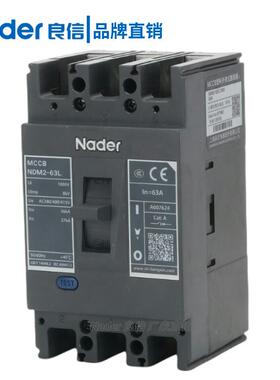 Nadr上海良信NDMWOM2-63L塑壳断器e6路3/125/40/630/8000空气开关