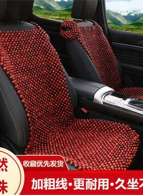 汽车木坐垫KBO夏季凉个垫透气通风珠三套夏天通用单件珠子座垫车