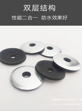 不锈钢复合NEA垫不彩锈钢防水垫复垫钻尾丝复铝合垫片钢瓦合复合