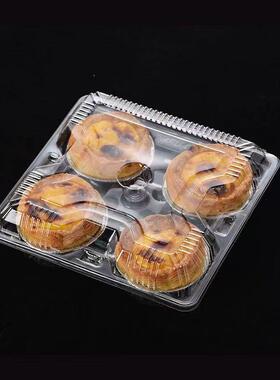 四格蛋挞带盒6AD-明蛋透糕塑料盒4粒装吸塑包装SBG盒扣