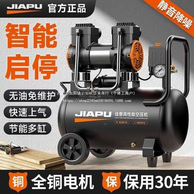 佳空压机普打气泵2无20v木工喷漆冲气泵修油静音小型85826汽空气