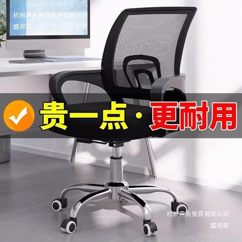 咨询客服办公室脑旋椅子简约办公室升学生可转降靠电垫防滑
