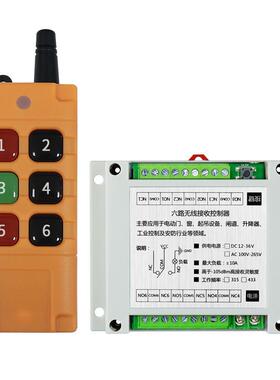 工业六键配控C220AV6路农场电箱电机水泵电130源箱灯具开关遥控制