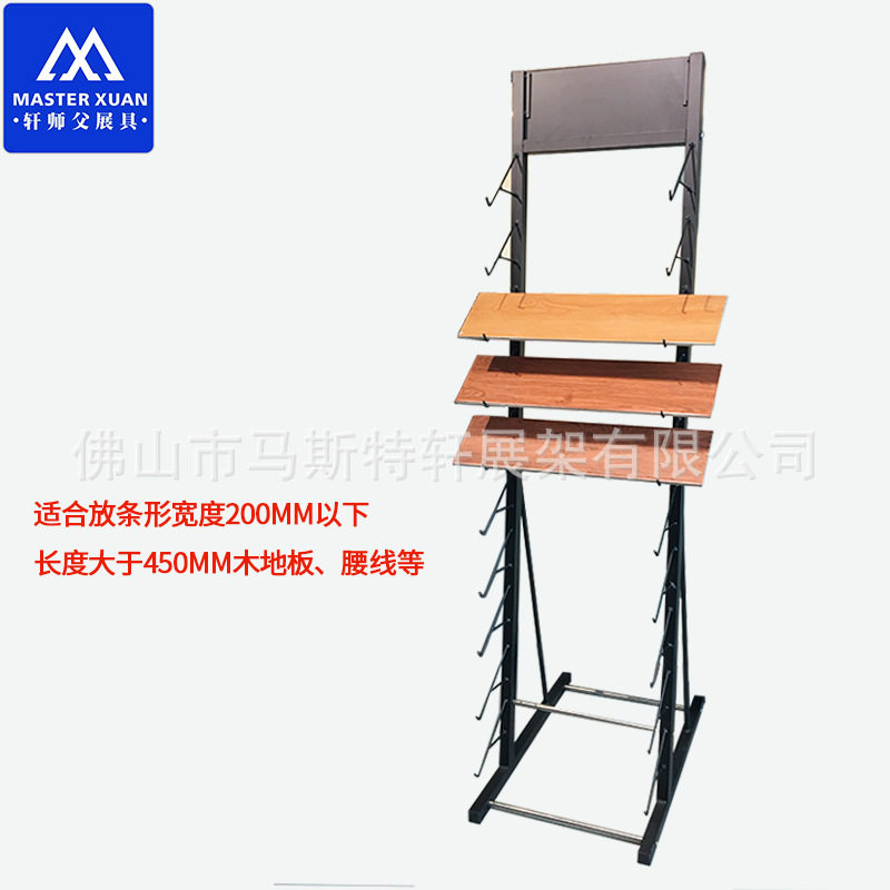 腰线立式样板式瓷砖地板样品展架