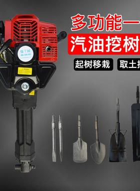 挖汽树机起洞树机起挖土球打夯二冲程手提式打镐ESX油挖树铲铲根