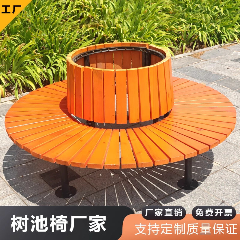 户外防腐木圆树池靠背公园椅