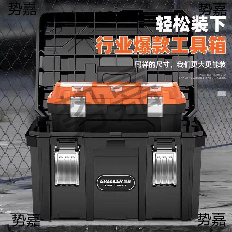 绿林收纳箱多功能动金工具堆叠家用收纳盒大工业级特五大756电号