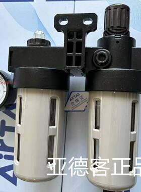 亚德客气动组两二联件合BFR4000+BL4000气源66处理器油水分离过滤