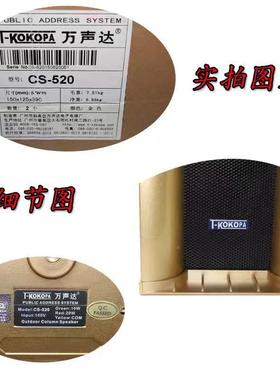T-KOKOPA声万达广播喇叭防音柱SC-540室外水音柱操场音柱豪华室外