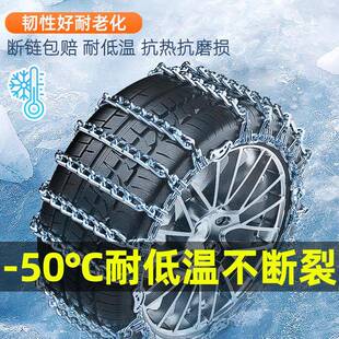 01车直销汽车轿越轮胎防滑链车通用suv铁链条货车野车面包小车